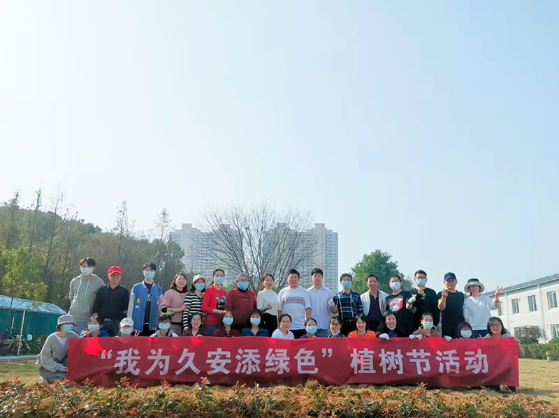 “我為久安添綠色”植樹(shù)節(jié)活動(dòng)